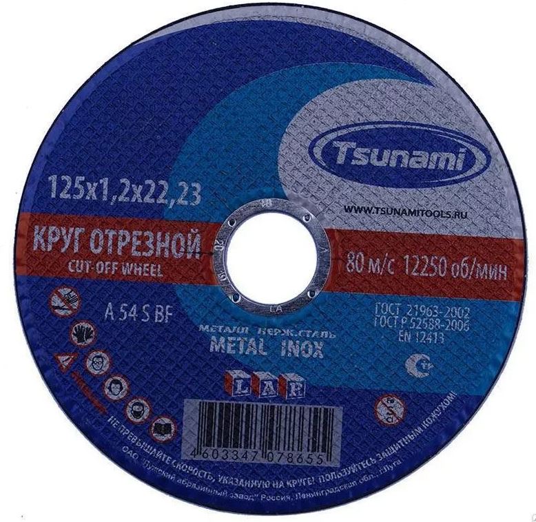 125*1,2*22 А 54 T BF круг отр. TSUNAMI (25 шт/уп.)